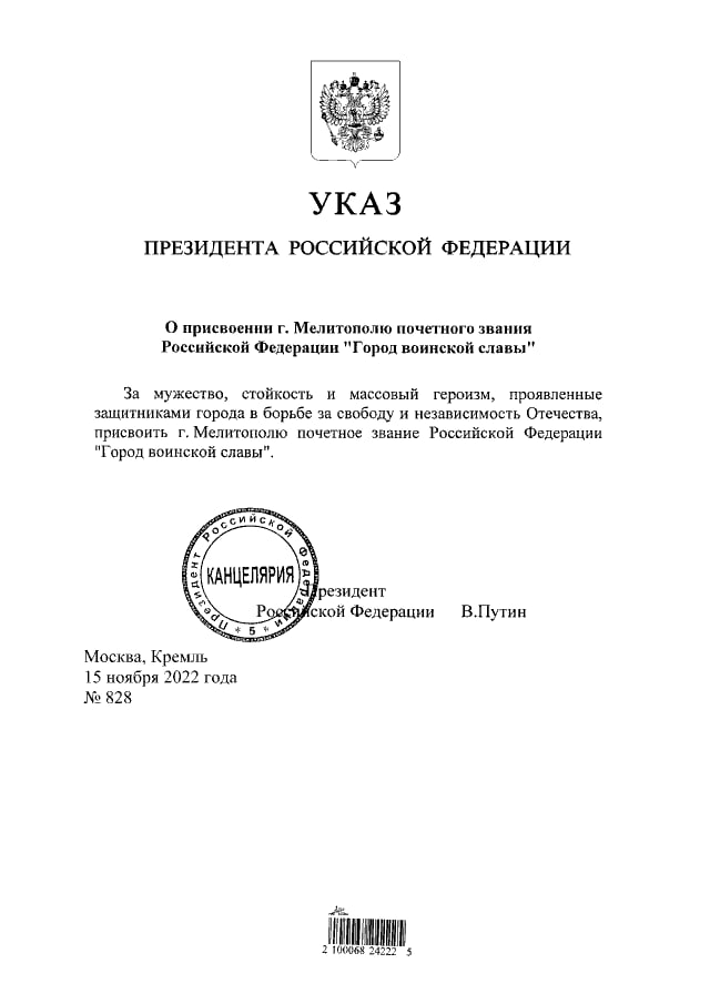 Путін присвоїв окупованим Луганську, Горлівці, Мелітополю і Маріуполю “звання”