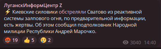 ЗСУ знищили пункт дислокації російських військових у Сватовому