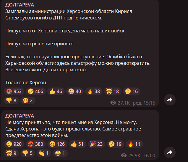 Херсон не ваш. Про що ниють пропагандисти після наказу відступати з правого берега Дніпра