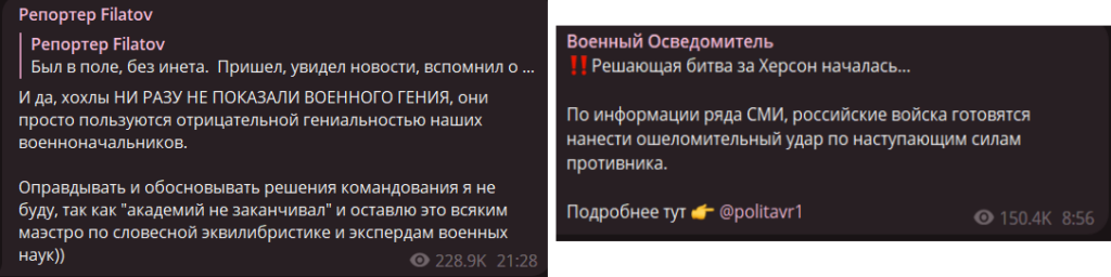 Херсон не ваш. Про що ниють пропагандисти після наказу відступати з правого берега Дніпра