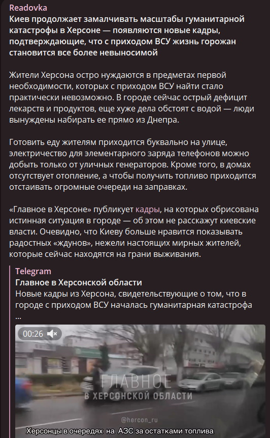 Від болісних криків до повної мовчанки. Як пропагандисти змінювали риторику про Херсон