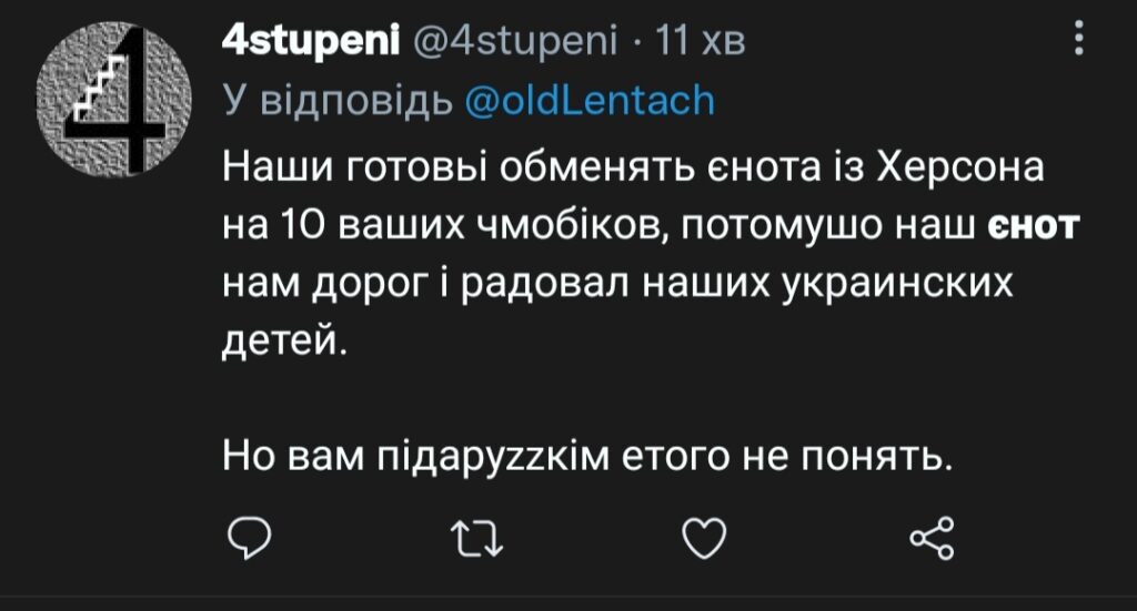 Росіяни, тікаючи з Херсону, вкрали єнота із зоопарку