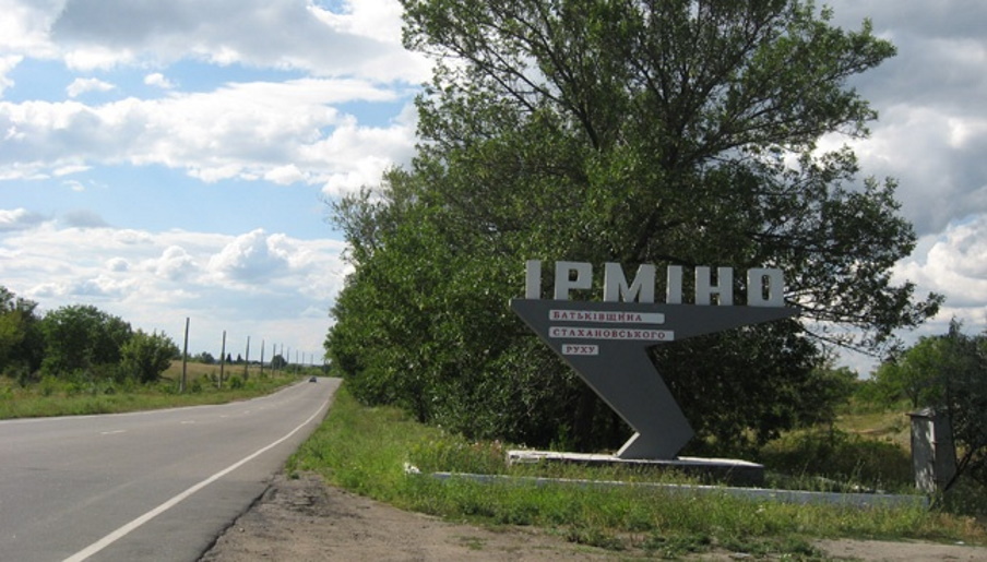 В Ірміно Луганської області — вибухи. Чутно, як детонують снаряди