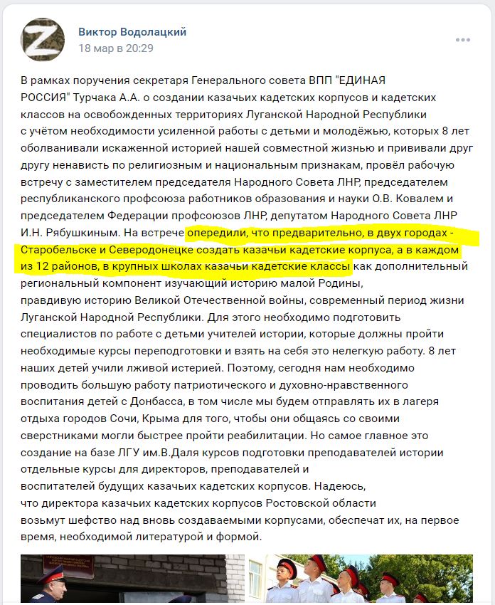 Zаказачіваніє триває. Чому окупанти поставили на паузу нові кадетські корпуси
