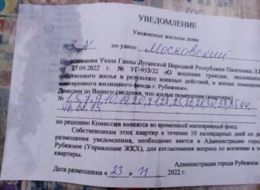 В Сєвєродонецьку та Рубіжному зламують закриті квартири, щоб заселяти туди чужих людей
