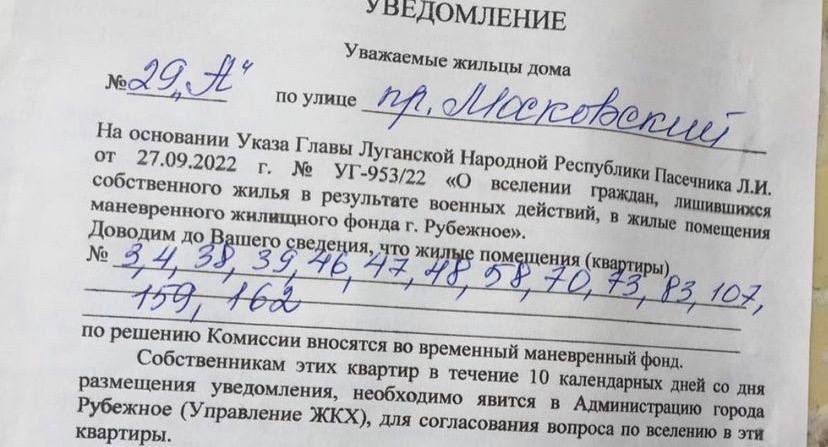 В Сєвєродонецьку та Рубіжному зламують закриті квартири, щоб заселяти туди чужих людей
