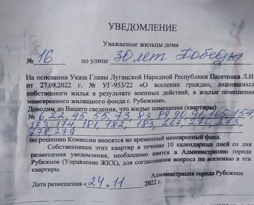 В Сєвєродонецьку та Рубіжному зламують закриті квартири, щоб заселяти туди чужих людей