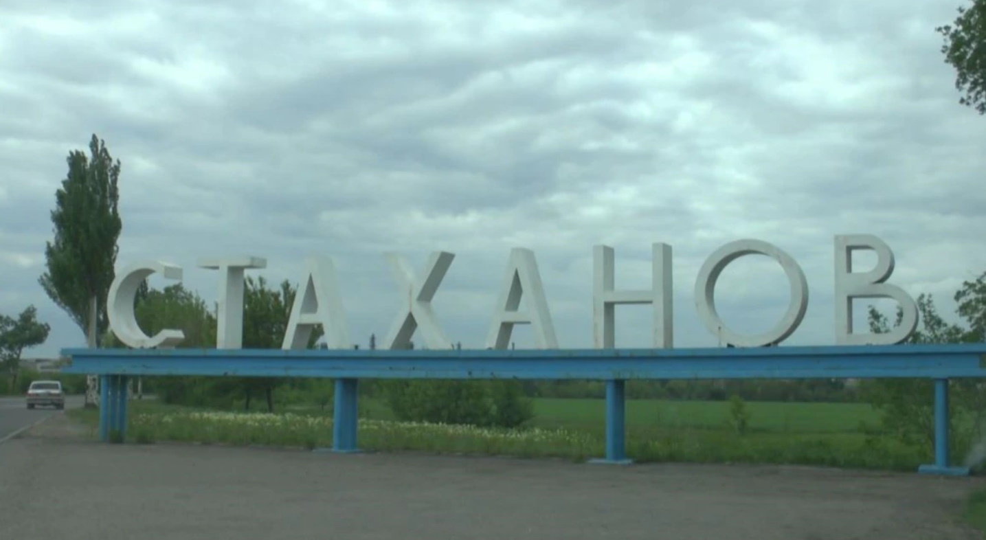 Жителі Кадіївки розказали про наслідки вчорашнього вибуху на складах з боєприпасами