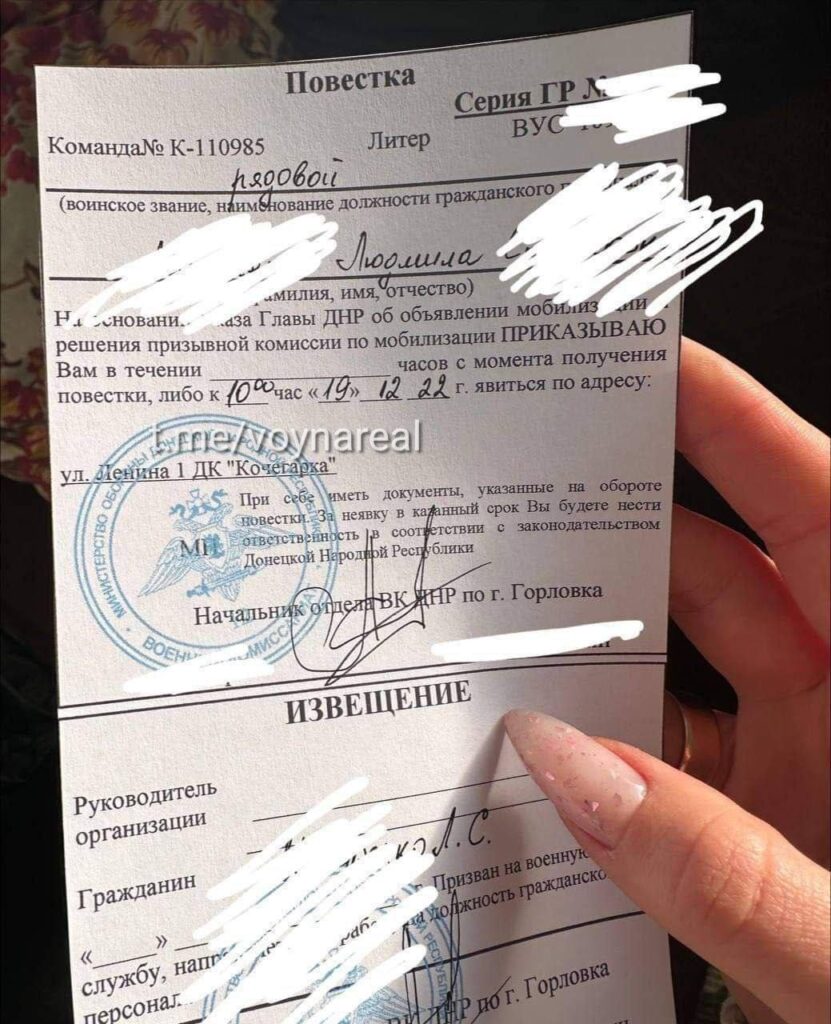 Мобілізація в “ДНР”. В Горлівці жінці прийшла повістка