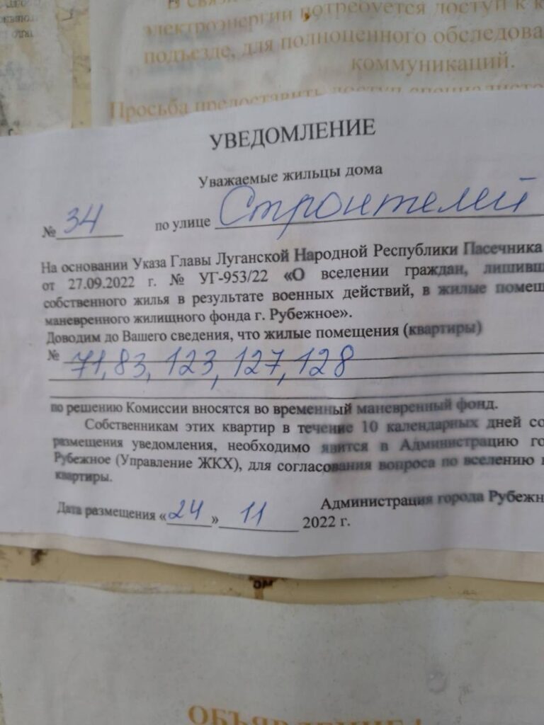 В Сєвєродонецьку та Рубіжному зламують закриті квартири, щоб заселяти туди чужих людей