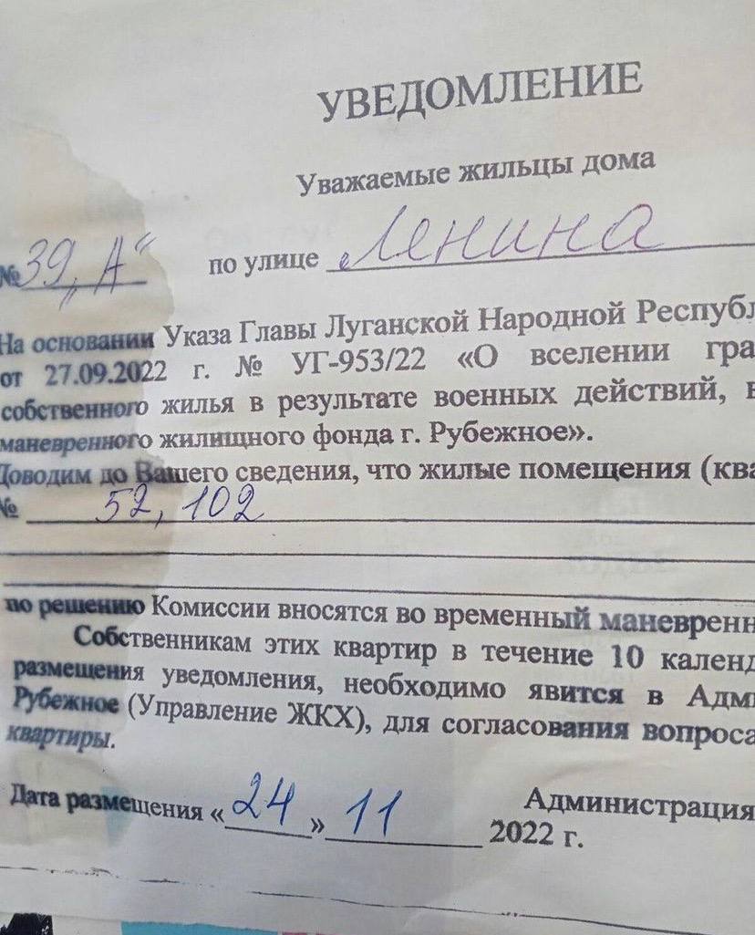 В Сєвєродонецьку та Рубіжному зламують закриті квартири, щоб заселяти туди чужих людей