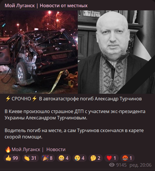 Росіяни запустили фейк про загибель Турчинова. Його підхопили сепаратистські телеграм-канали