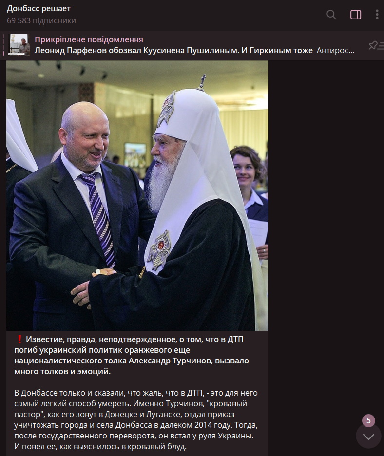 Росіяни запустили фейк про загибель Турчинова. Його підхопили сепаратистські телеграм-канали