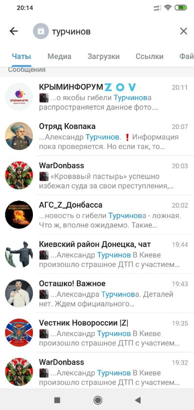 Росіяни запустили фейк про загибель Турчинова. Його підхопили сепаратистські телеграм-канали