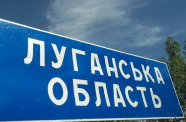 “Туристична Мекка” скасовується. На окупованій Луганщині запроваджують туристичний податок