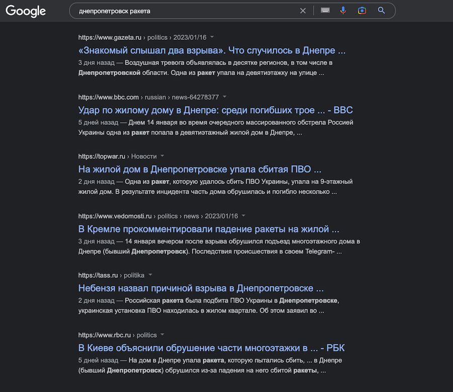 Інформація про місто та пропаганда РФ. Що російський “Яндекс” показує жителям Луганська про трагедію в Дніпрі