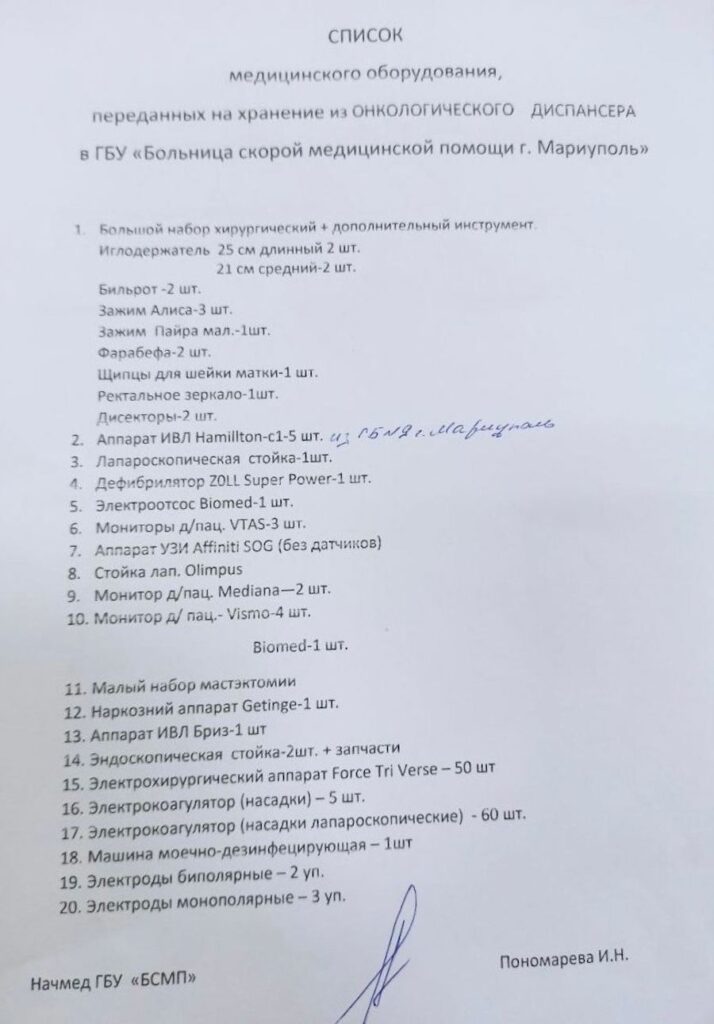 Використовують для лікування поранених окупантів. З Маріуполя вивезли медичне обладнання на мільйон гривень