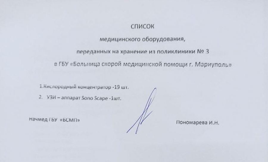 Використовують для лікування поранених окупантів. З Маріуполя вивезли медичне обладнання на мільйон гривень