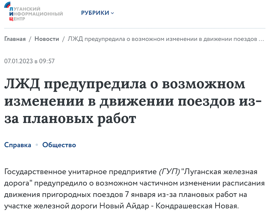 У Луганській області партизани підірвали залізницю, якою росіяни завозили техніку та боєприпаси