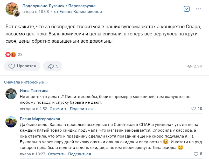 Імпортна гречка дешевша за “місцеву”. Жителі Луганська показали ціни в окупованому місті
