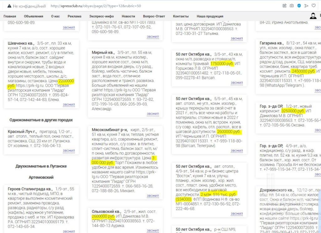Чому в окупованому Луганську зростають ціни на нерухомість