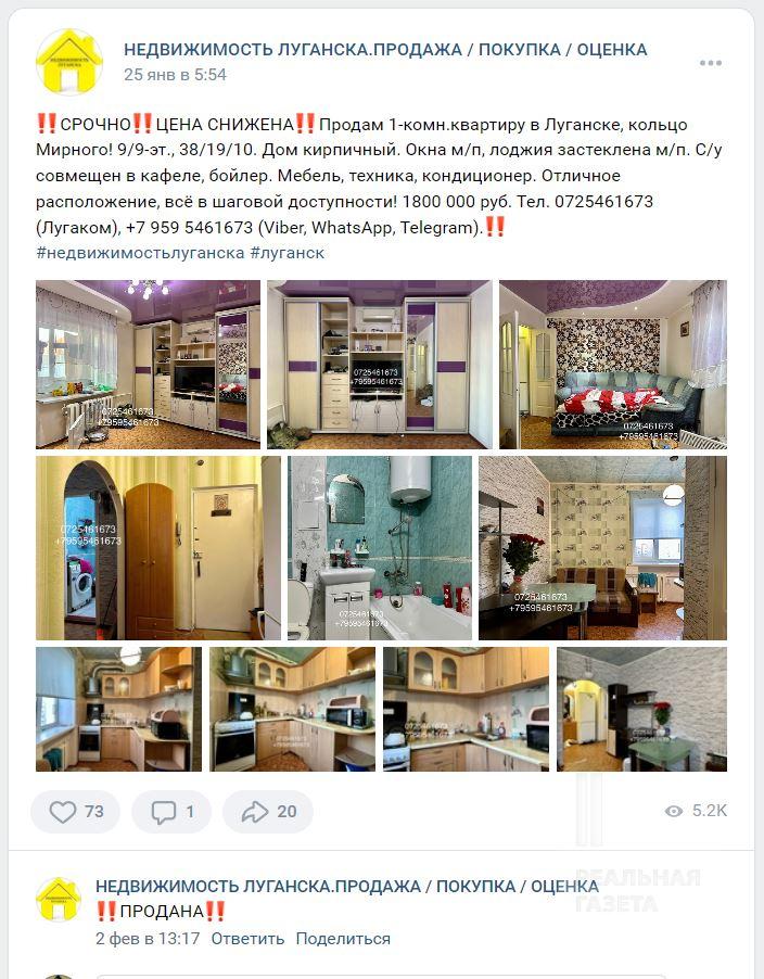 Чому в окупованому Луганську зростають ціни на нерухомість
