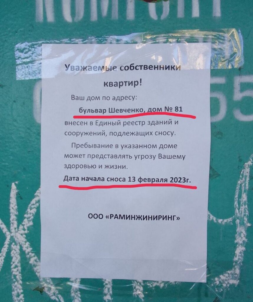 У Маріуполі людей попередили про знесення будинку за день до його демонтажу, — Андрющенко