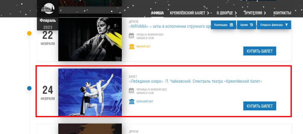 В річницю вторгнення Росії в Україну в Кремлівському палаці покажуть балет “Лебедине озеро”. Стверджується, що це збіг