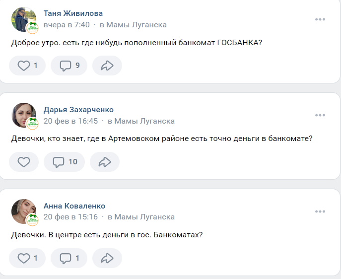 Жителі окупованої Луганщини не можуть зняти готівку. Банкоматів мало і вони порожні