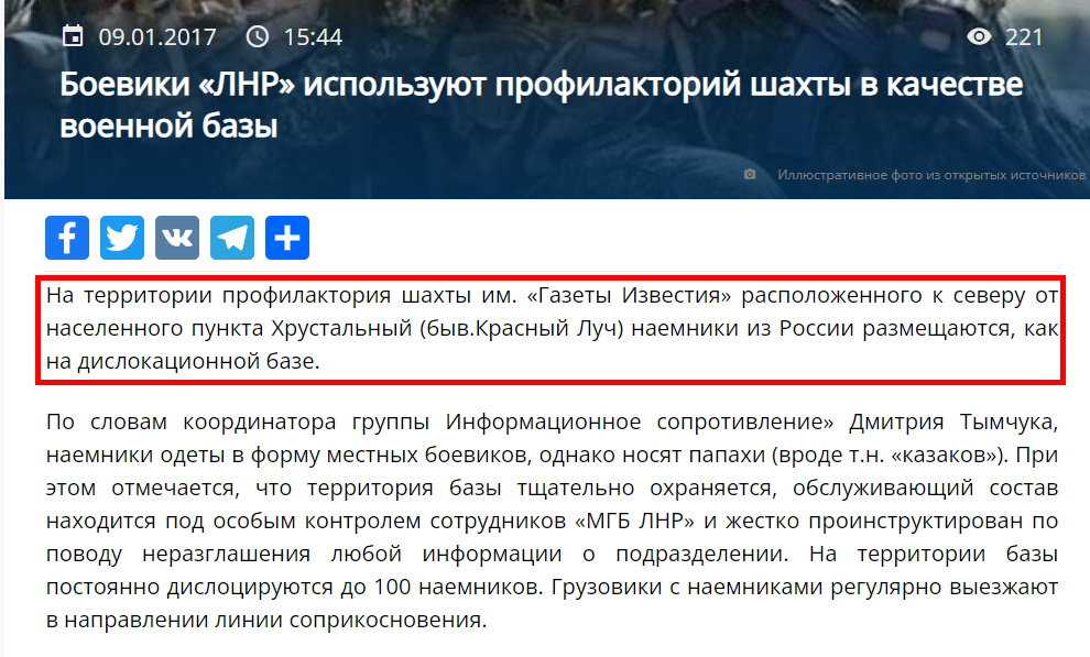 У профілакторії в Хрустальному, по якому завдали удару, жили російські військові. Опубліковане відео руйнувань