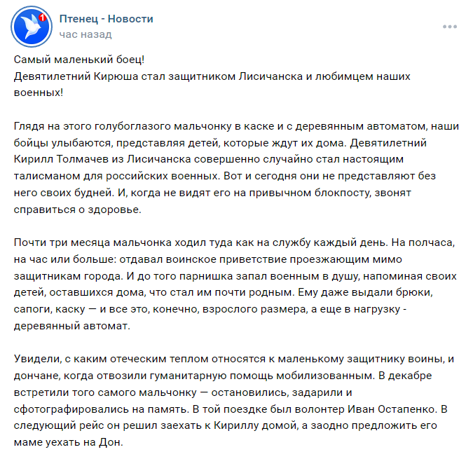 В Лисичанську росіяни зробили місцеву дитину своїм “талісманом” та ризикують його життям на блокпосту