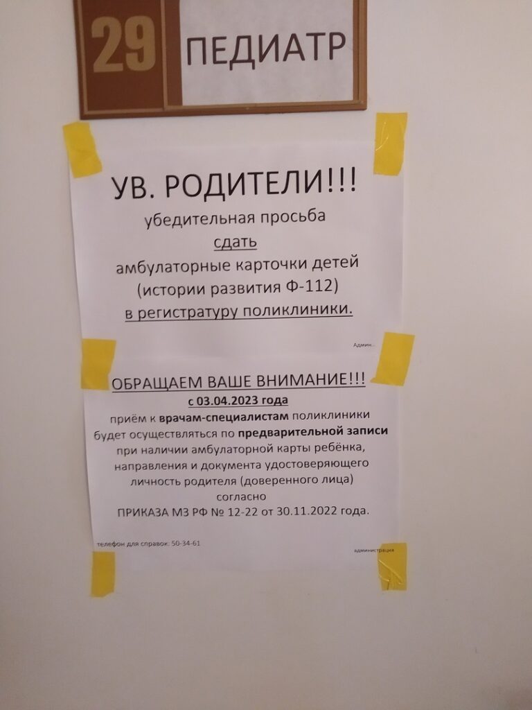В Луганську від батьків вимагають купу російських документів, аби їх дітей обслуговували у лікарні