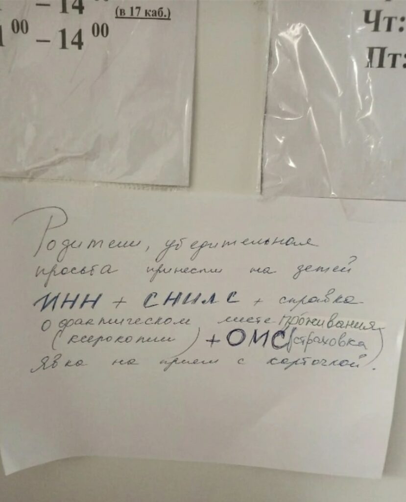 В Луганську від батьків вимагають купу російських документів, аби їх дітей обслуговували у лікарні