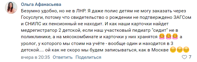 В Луганську від батьків вимагають купу російських документів, аби їх дітей обслуговували у лікарні
