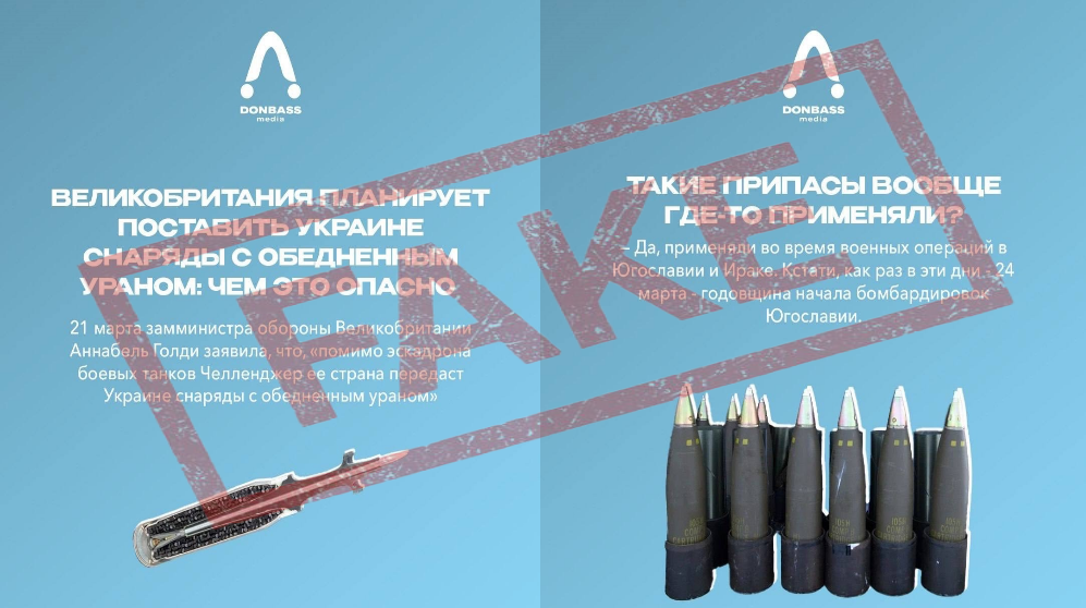 Уранові снаряди. Навіщо луганські пропагандисти лякають радіацією