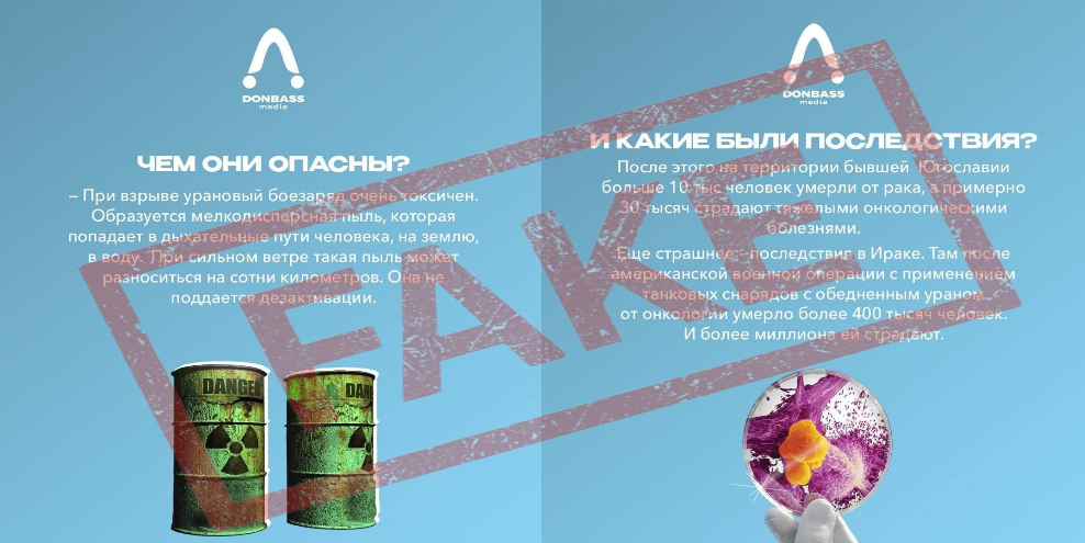 Уранові снаряди. Навіщо луганські пропагандисти лякають радіацією