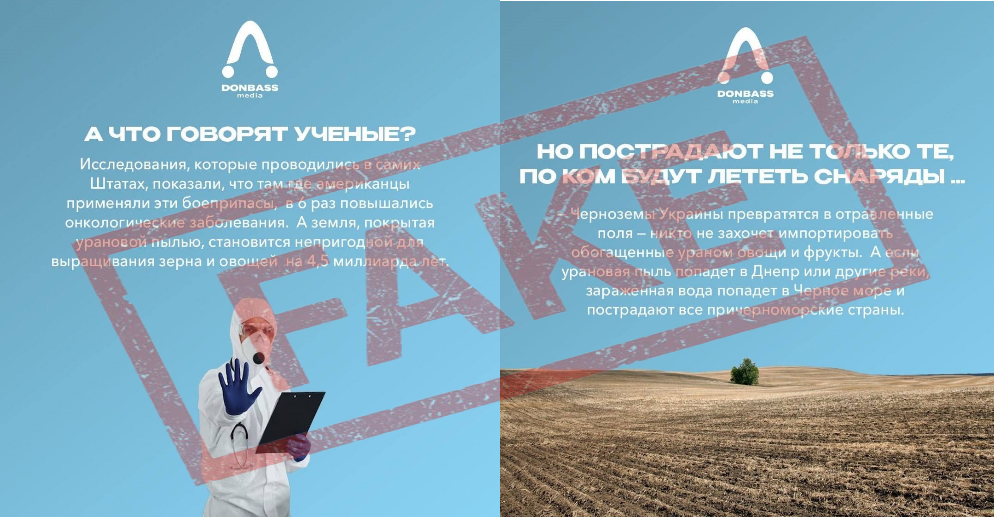 Уранові снаряди. Навіщо луганські пропагандисти лякають радіацією