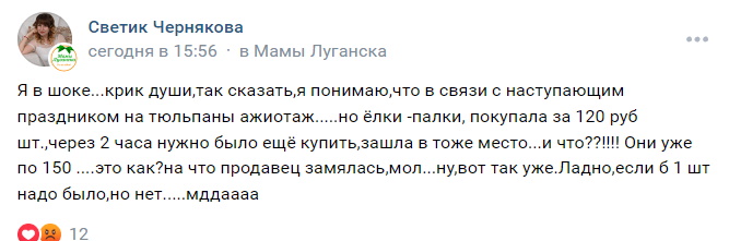 Ціни на квіти в Луганську. Які розцінки виставили продавці в окупованому місті