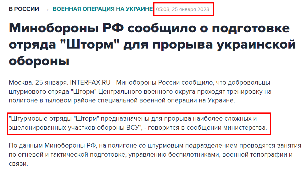 Загороджувальні загони, вимагання та втрати. Добровольці загону “Шторм” поскаржилися Путіну
