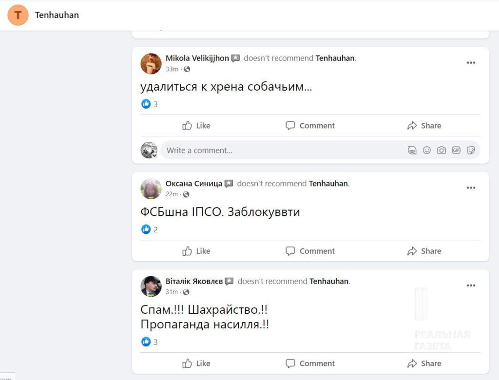 Як РФ використовує Фейсбук у війні проти України