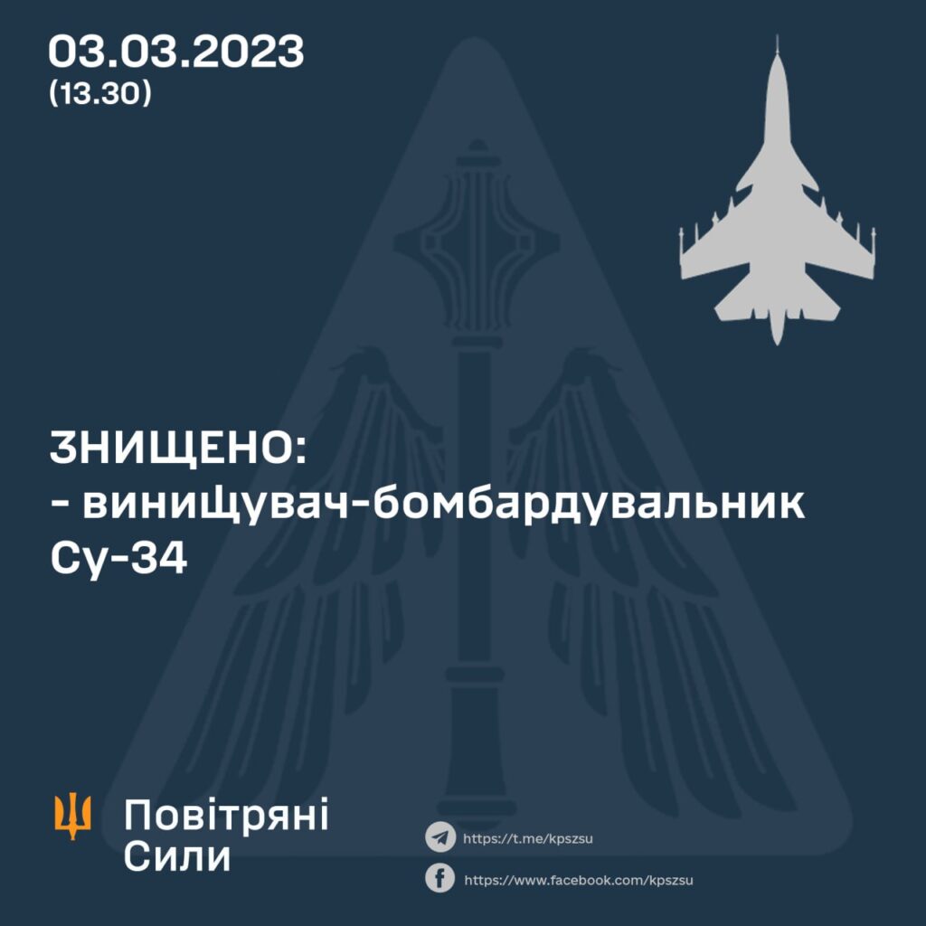 У Повітряних силах України заявили, що це вони збили штурмовик над Єнакієвим