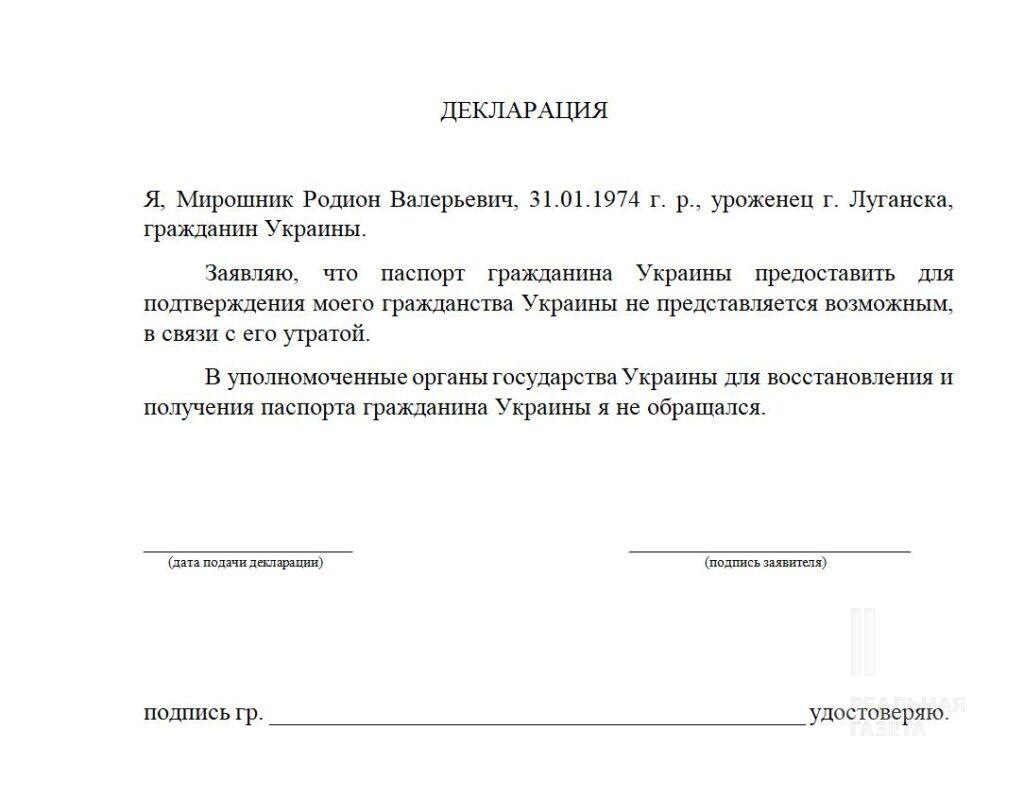 Навіщо Кремль лишає українські паспорти «єдінороссам»