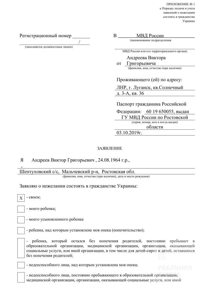 Навіщо Кремль лишає українські паспорти «єдінороссам»