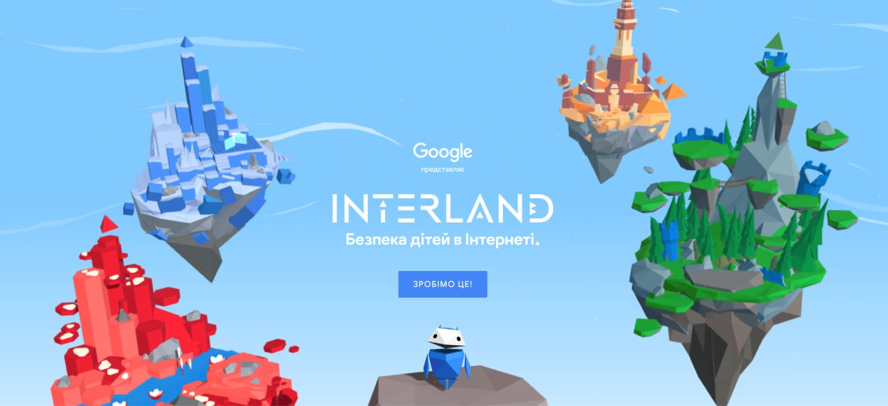 Google запустив гру для українських дітей, щоб навчити їх цифрової безпеки