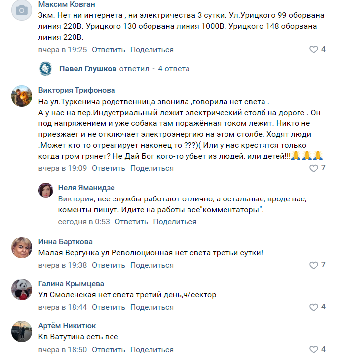В частині Луганська досі нема світла та води на деяких вулицях