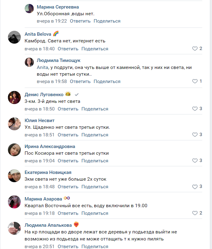В частині Луганська досі нема світла та води на деяких вулицях