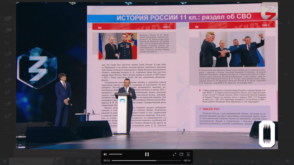У Росії спішно випустили підручник з історії для старшокласників. В ньому Пушилін, Пасічник та “подвиги” “кадирівців”