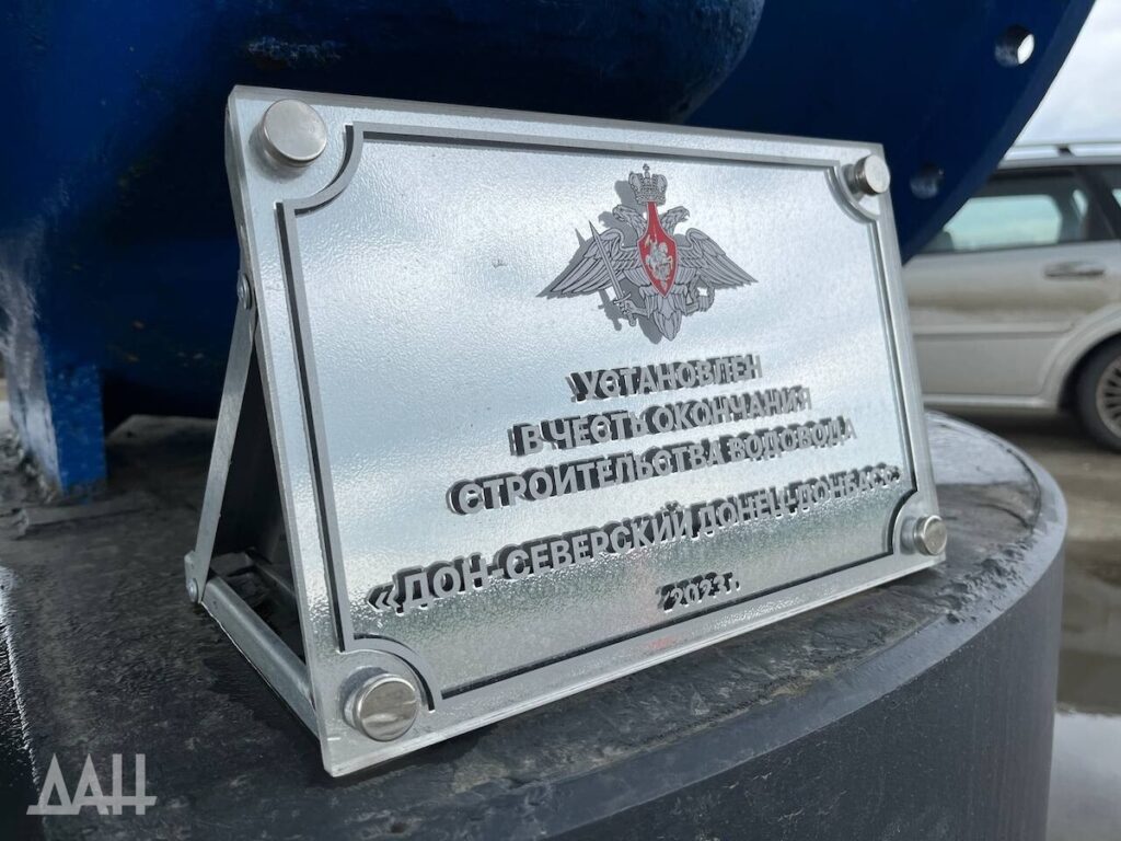 Води немає, але пам’ятник вже є. У “ДНР” показали будівництво водоводу Дон — Сіверський Донець