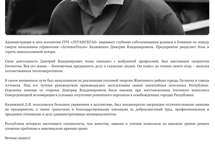 В Алчевську загинув начальник комунального підприємства. Його вдарив струмом генератор, який він вкрав додому під час відключень світла