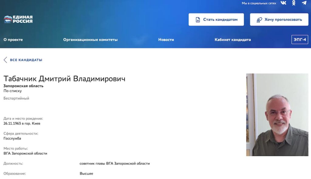 Міністра освіти України часів Януковича призначено радником глави окупантів у Запорізькій області